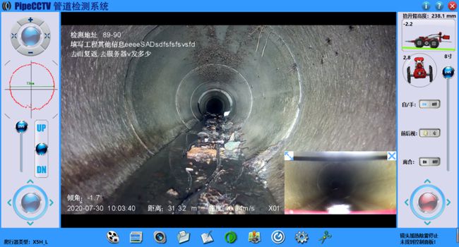 珲春管道CCTV检测专家-炜誉市政工程有限公司